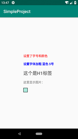 通过Html.fromHtml设置富文本