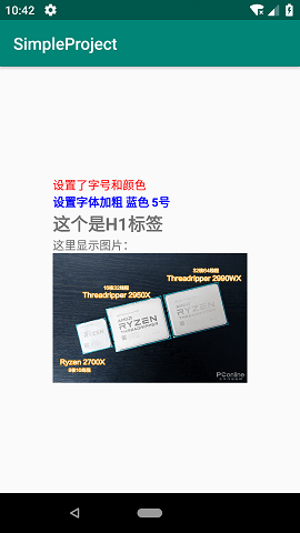 简单的ImageGetter获取HTML富文本里的图片